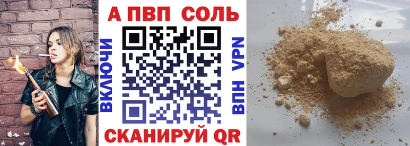 Alpha PVP Соль  mega ТОР  Новосокольники  продажа наркотиков 