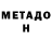 Метадон VHQ timofei andropov