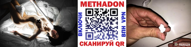 Метадон кристалл Новосокольники